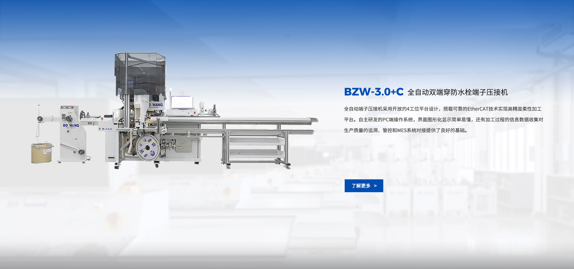 全自動(dòng)雙端穿防水栓端子壓接機(jī)